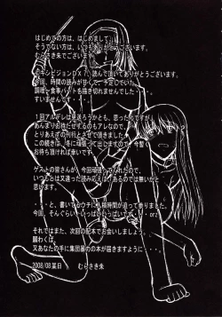 Page 48 of Hooliganism 15 Exhibition DX7