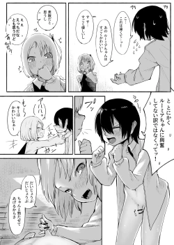 Page 12 of Terakoya no Tomodachi