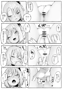 Page 17 of Terakoya no Tomodachi