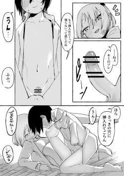 Page 18 of Terakoya no Tomodachi