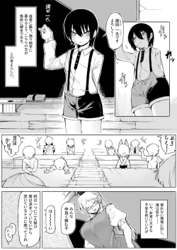 Page 4 of Terakoya no Tomodachi