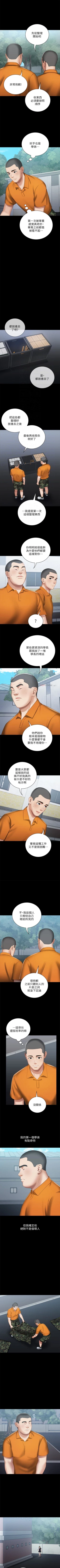 Page 132 of 妹妹的義務 1-29 官方中文（連載中）