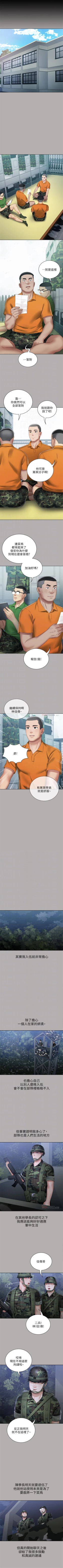 Page 153 of 妹妹的義務 1-29 官方中文（連載中）