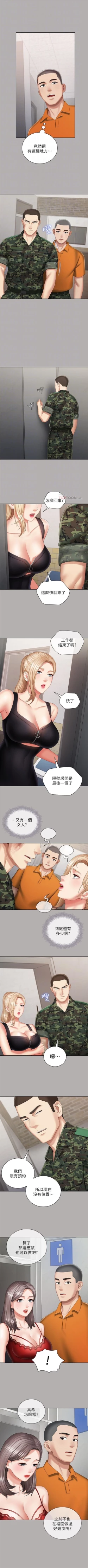 Page 164 of 妹妹的義務 1-29 官方中文（連載中）