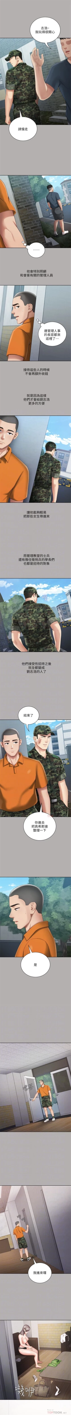 Page 171 of 妹妹的義務 1-29 官方中文（連載中）
