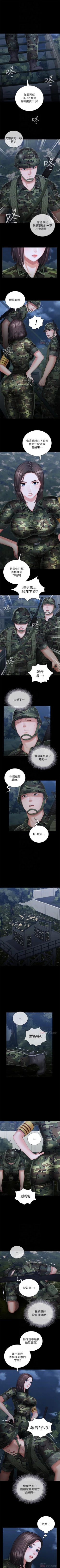 Page 214 of 妹妹的義務 1-29 官方中文（連載中）