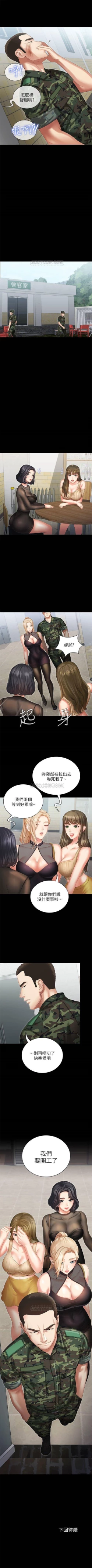 Page 86 of 妹妹的義務 1-29 官方中文（連載中）