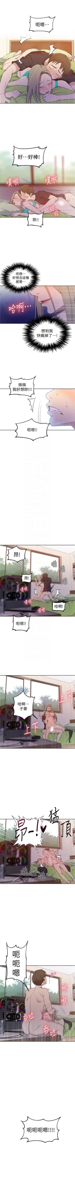 Page 320 of 秘密教學  1-49 官方中文（連載中）