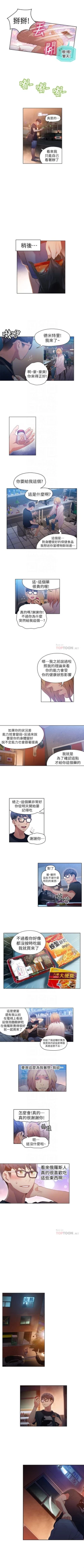 Page 142 of 超導體魯蛇 1-35 官方中文（連載中）