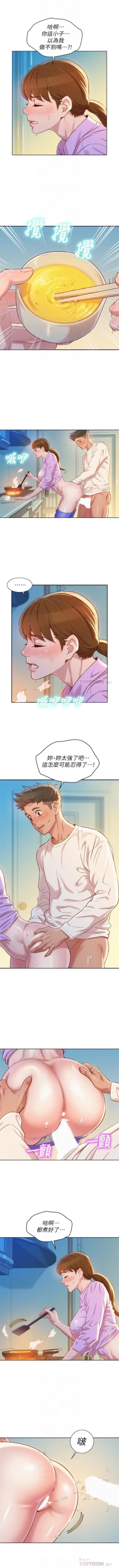 Page 589 of 漂亮幹姐姐 1-98 官方中文（連載中）