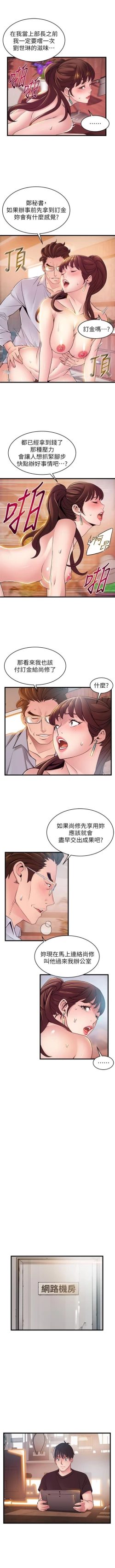 Page 521 of 弱點 1-86 官方中文（連載中）