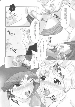 Page 8 of Yuuinsi
