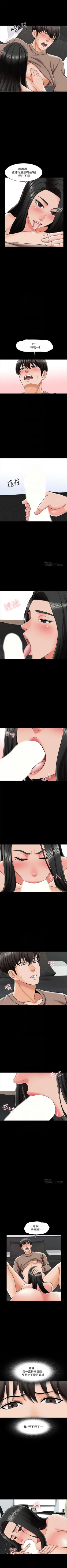 Page 151 of 家教老師 1-33 官方中文（連載中）