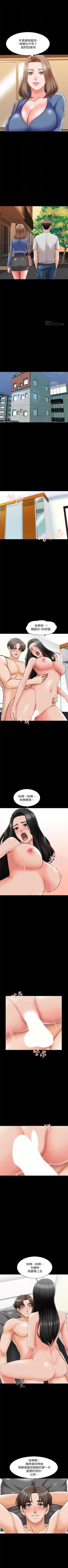 Page 165 of 家教老師 1-33 官方中文（連載中）