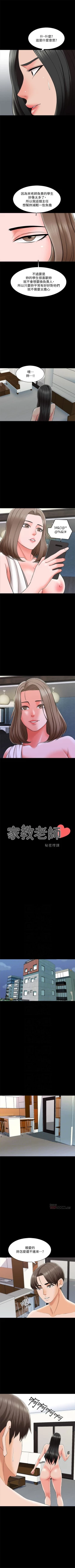 Page 169 of 家教老師 1-33 官方中文（連載中）