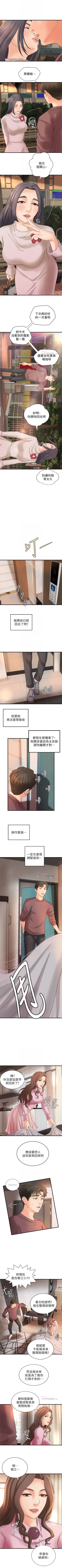 Page 110 of 御姐的實戰教學 1-26 官方中文（連載中）