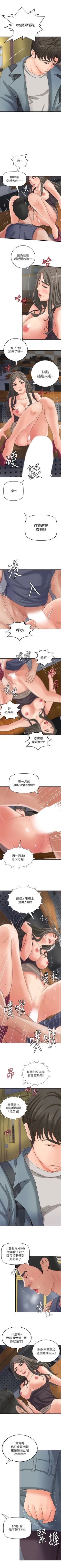 Page 118 of 御姐的實戰教學 1-26 官方中文（連載中）