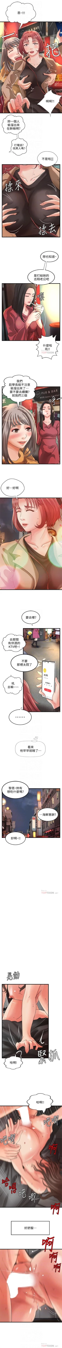Page 159 of 御姐的實戰教學 1-26 官方中文（連載中）