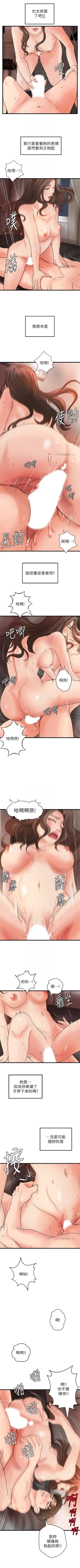 Page 166 of 御姐的實戰教學 1-26 官方中文（連載中）