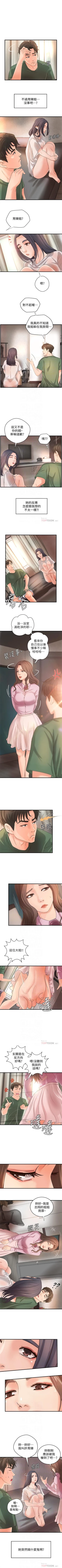 Page 99 of 御姐的實戰教學 1-26 官方中文（連載中）