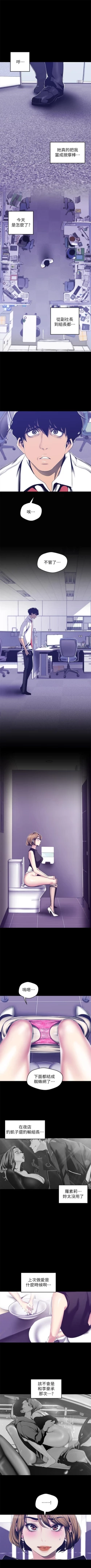 Page 698 of 美麗新世界 1-82 官方中文（連載中）