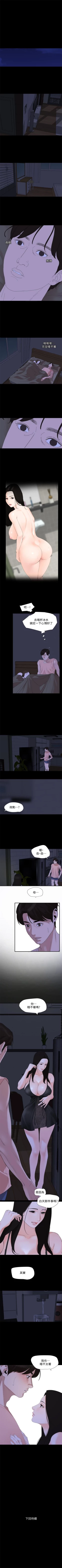 Page 27 of 與岳母同屋 1-9 官方中文（連載中）