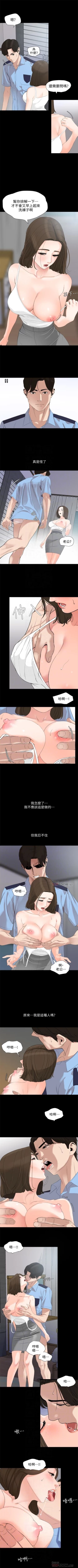 Page 41 of 與岳母同屋 1-9 官方中文（連載中）