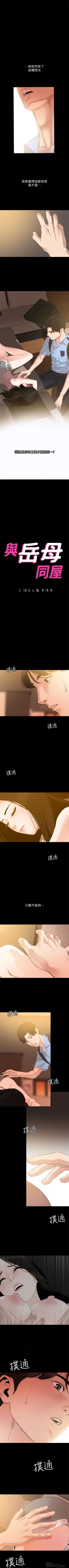Page 49 of 與岳母同屋 1-9 官方中文（連載中）