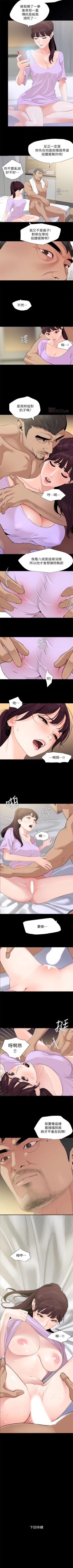 Page 53 of 與岳母同屋 1-9 官方中文（連載中）