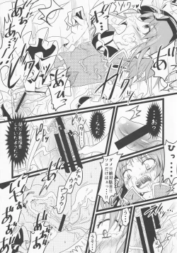 Page 12 of Touhou Ibara Kasen GaidenKanketsusen Double Gyaku Sekkyou no Hen