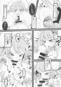 Page 17 of Touhou Ibara Kasen GaidenKanketsusen Double Gyaku Sekkyou no Hen