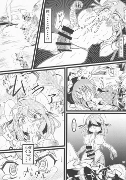 Page 20 of Touhou Ibara Kasen GaidenKanketsusen Double Gyaku Sekkyou no Hen