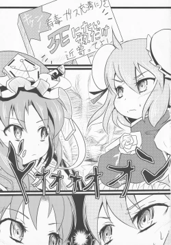 Page 2 of Touhou Ibara Kasen GaidenKanketsusen Double Gyaku Sekkyou no Hen