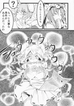 Page 4 of Touhou Ibara Kasen GaidenKanketsusen Double Gyaku Sekkyou no Hen