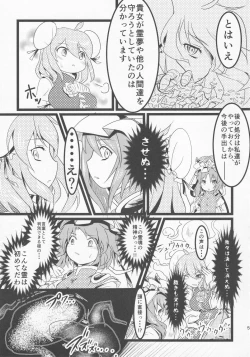 Page 6 of Touhou Ibara Kasen GaidenKanketsusen Double Gyaku Sekkyou no Hen