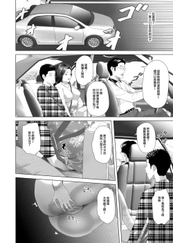 Page 28 of Kinjo Yuuwaku Musuko no Afureru Seiyoku o Nomihosu Haha Hen | 饮尽儿子日益旺盛性欲的妈妈篇