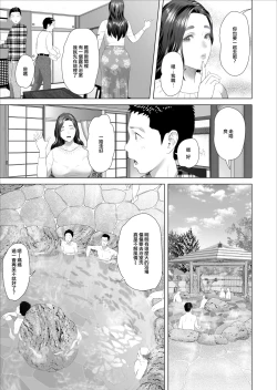 Page 39 of Kinjo Yuuwaku Musuko no Afureru Seiyoku o Nomihosu Haha Hen | 饮尽儿子日益旺盛性欲的妈妈篇