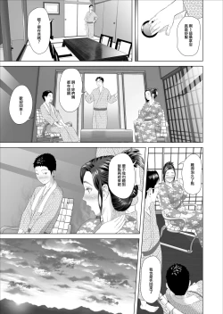 Page 45 of Kinjo Yuuwaku Musuko no Afureru Seiyoku o Nomihosu Haha Hen | 饮尽儿子日益旺盛性欲的妈妈篇