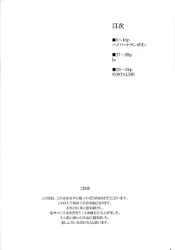 Page 4 of Dragon Takusex