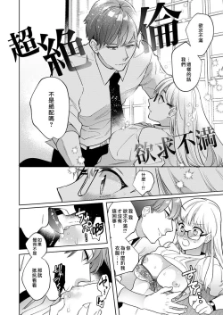 Page 20 of SakurabaZetsurin" Dadamore nandesu...| 暴露了！超绝伦的樱庭君～ 01话