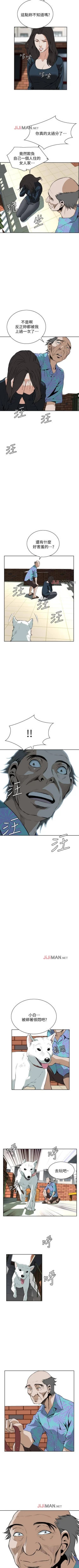 Page 151 of 【周二连载】偷窥（作者：李乙 & 經文旗） 第1~90话