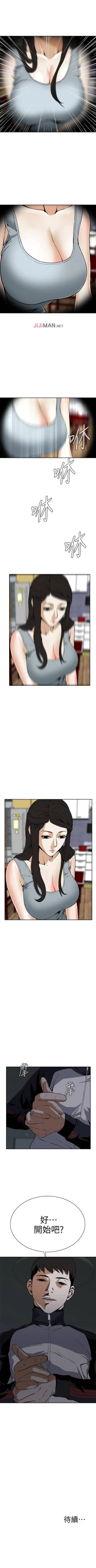 Page 15 of 【周二连载】偷窥（作者：李乙 & 經文旗） 第1~90话