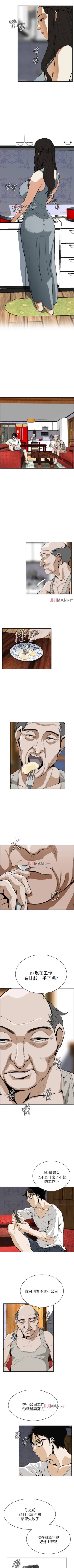 Page 17 of 【周二连载】偷窥（作者：李乙 & 經文旗） 第1~90话