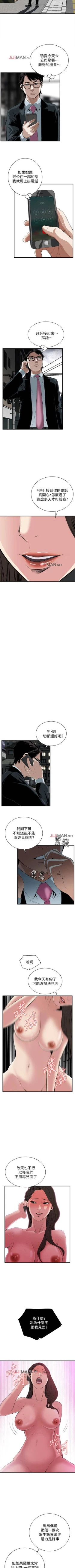 Page 236 of 【周二连载】偷窥（作者：李乙 & 經文旗） 第1~90话