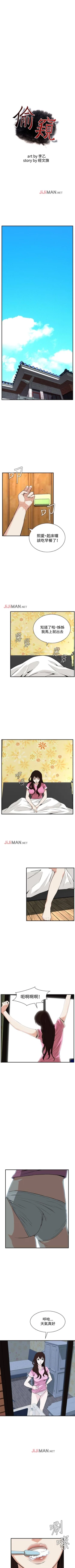 Page 273 of 【周二连载】偷窥（作者：李乙 & 經文旗） 第1~90话