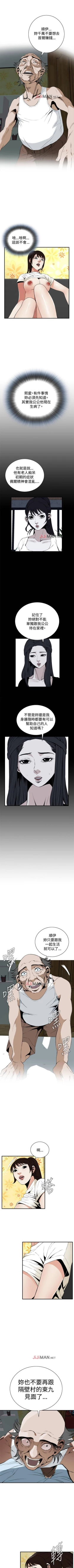 Page 280 of 【周二连载】偷窥（作者：李乙 & 經文旗） 第1~90话