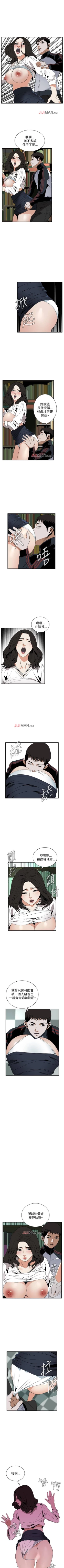 Page 290 of 【周二连载】偷窥（作者：李乙 & 經文旗） 第1~90话