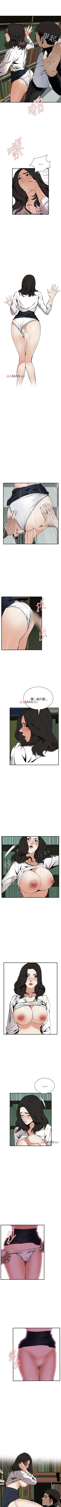 Page 294 of 【周二连载】偷窥（作者：李乙 & 經文旗） 第1~90话