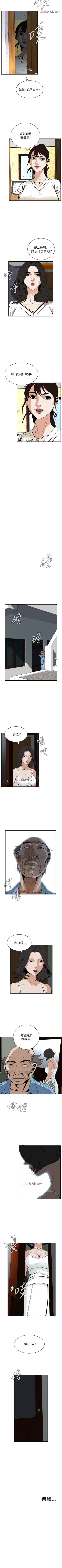 Page 304 of 【周二连载】偷窥（作者：李乙 & 經文旗） 第1~90话