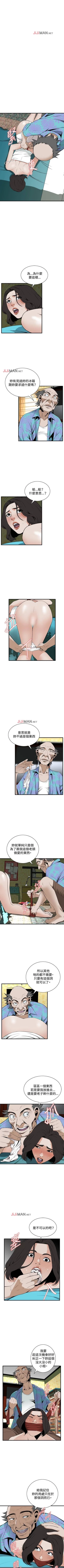 Page 308 of 【周二连载】偷窥（作者：李乙 & 經文旗） 第1~90话